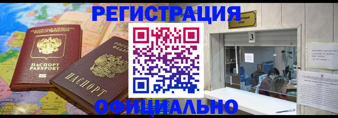 прописка для военкомата в Рузе