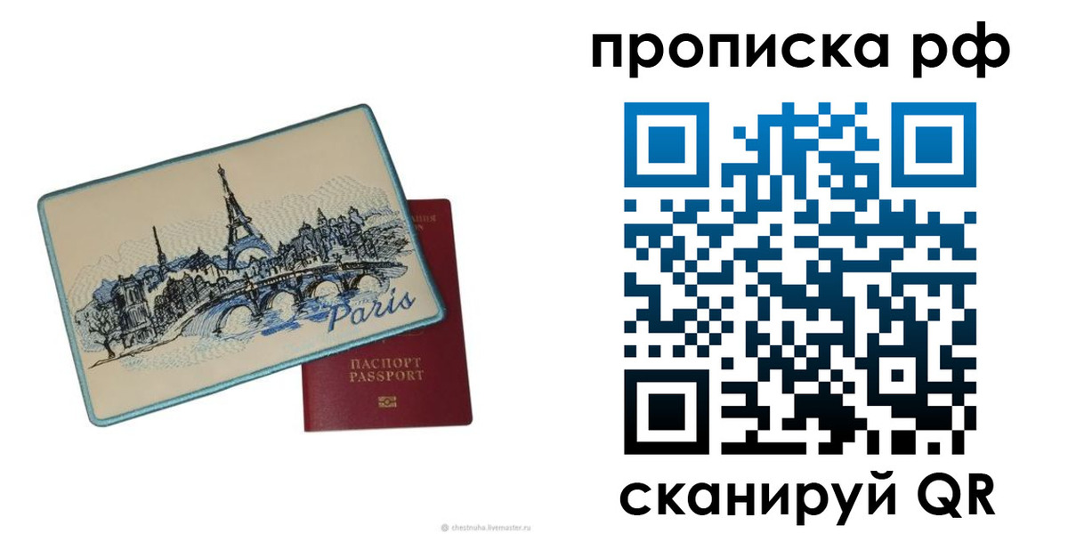 прописка в квартире в Рузе