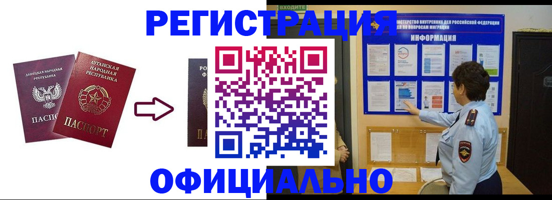 где прописаться в Рузе