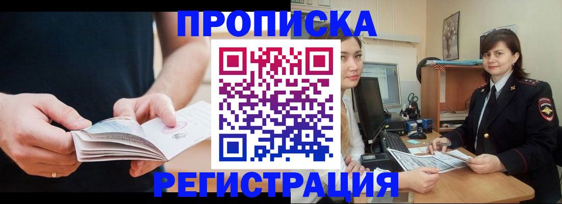 регистрация для школы в Рузе
