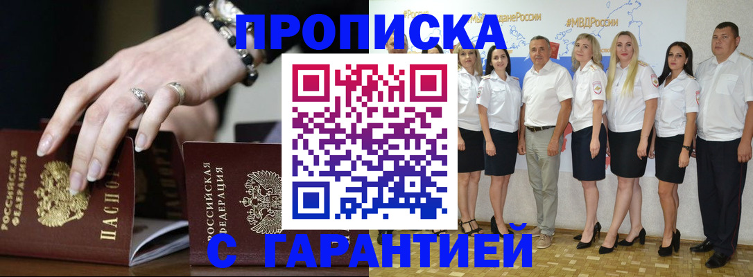 прописка для школы в Рузе